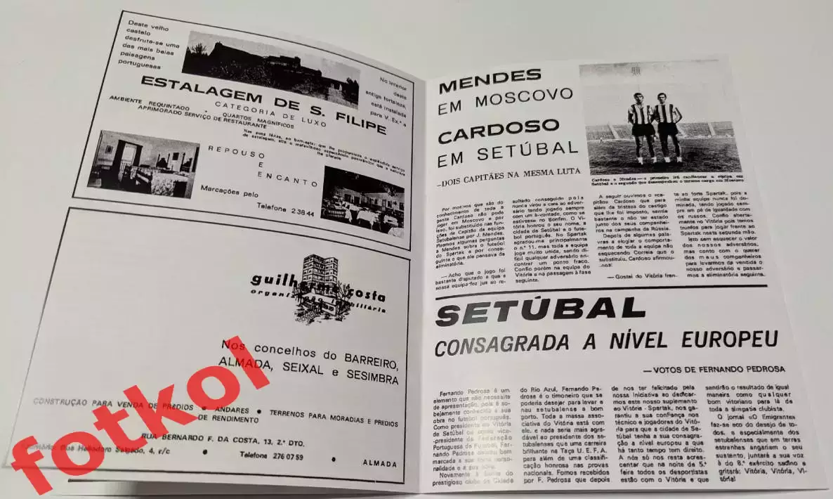 ВИТОРИЯ Сетубал/Португалия - СПАРТАК Москва/СССР 04.11.1971 Кубок УЕФА - РЕПРИНТ 2