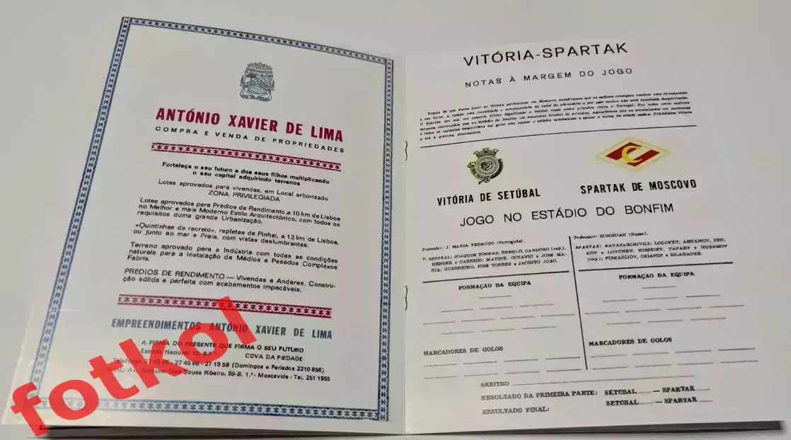 ВИТОРИЯ Сетубал/Португалия - СПАРТАК Москва/СССР 04.11.1971 Кубок УЕФА - РЕПРИНТ 4