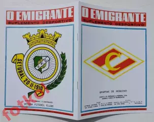 ВИТОРИЯ Сетубал/Португалия - СПАРТАК Москва/СССР 04.11.1971 Кубок УЕФА - РЕПРИНТ