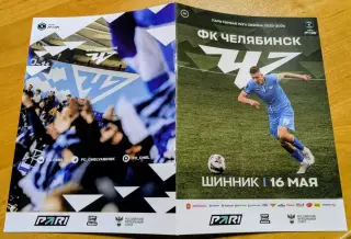 ФК ЧЕЛЯБИНСК - ФК ШИННИК Ярославль 16.05.2026