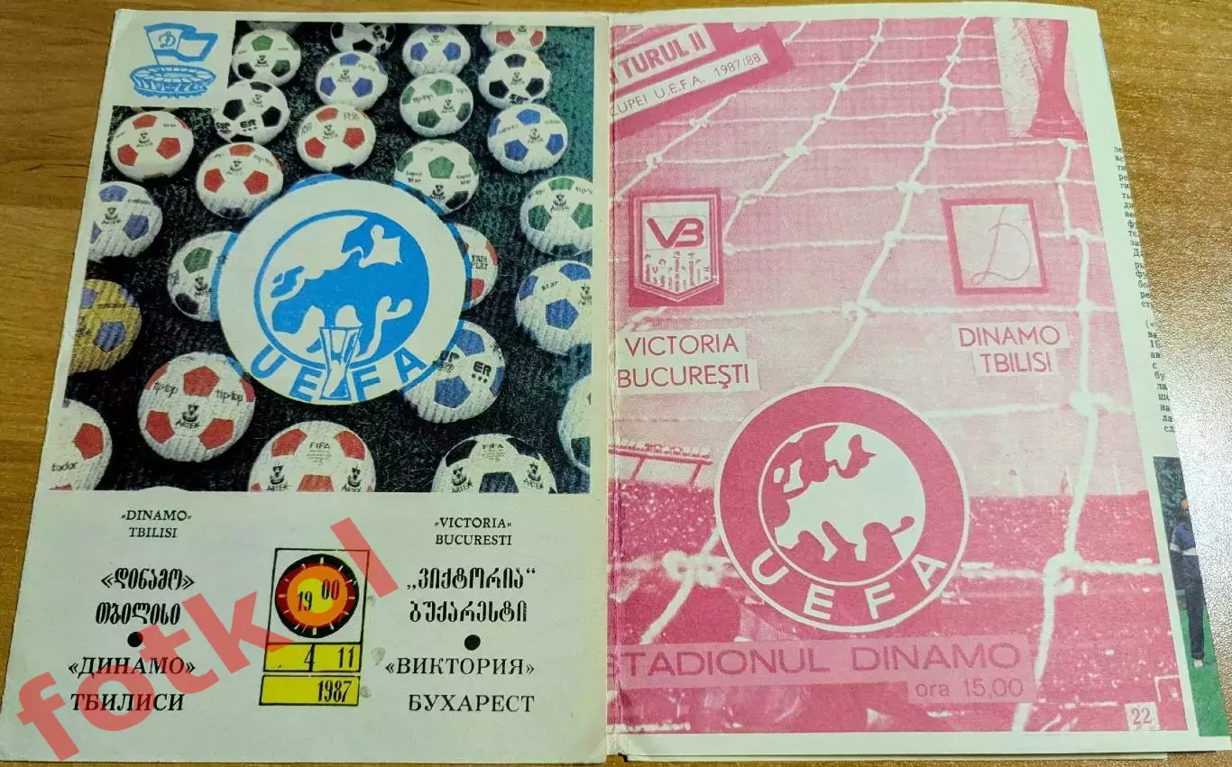 ДИНАМО Тбилиси/СССР - ВИКТОРИЯ Бухарест/Румыния 04.11.1987 КУБОК УЕФА