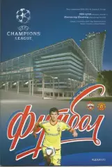 ЦСКА Москва - МАНЧЕСТЕР Юнайтед Англия 21.10.2015 ЛИГА чемпионов