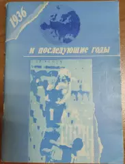 КОЛОС ФУТБОЛ 89 - 90
