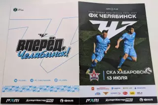 ФК ЧЕЛЯБИНСК - СКА Хабаровск 13.07.2026