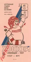 ФИНЛЯНДИЯ – ЧЕХОСЛОВАКИЯ, СССР – ФРГ/ГЕРМАНИЯ 16.12.1989. ПРИЗ Известий.