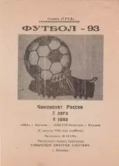 ОКА Коломна - Виктор-Авангард Коломна 21.08.1993