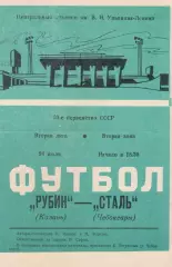 РУБИН Казань - СТАЛЬ Чебоксары 24.07.1987