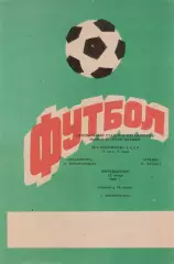 МЕТАЛЛУРГ Магнитогорск - РУБИН Казань 22.07.1987