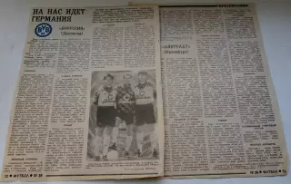 Страницы - ФУТБОЛ 1993 - № 36 - Представление соперников в ЕК