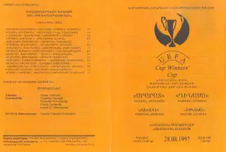АРАРАТ Ереван/Армения - ДИНАМО Батуми/Грузия 28.08.1997 Кубок КУБКОВ