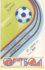 ТОРПЕДО Таганрог - СПАРТАК Анапа 27.04.1989