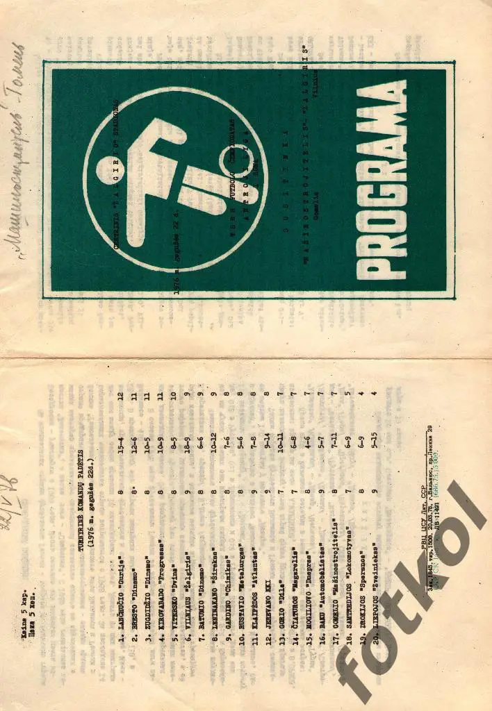 Жальгирис Вильнюс - МАШИНОСТРОИТЕЛЬ Гомель 22.05.1976