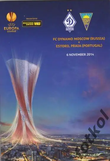 ДИНАМО Москва - ЭШТОРИЛ Португалия 06.11.2014 ЛИГА ЕВРОПЫ