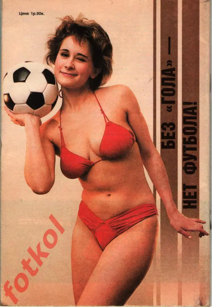 Календарь - Справочник ЗАПОРОЖЬЕ 1989