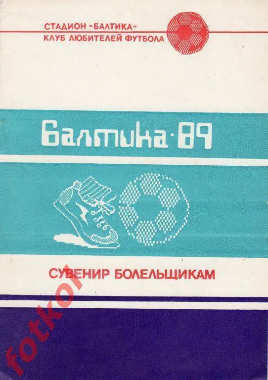Календарь - Справочник КАЛИНИНГРАД 1989