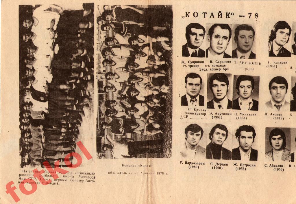 ЕРЕВАН 1978 ФОТОбуклет Русский язык 1