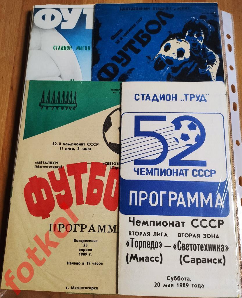 СВЕТОТЕХНИКА Саранск 1989 31 программа 1