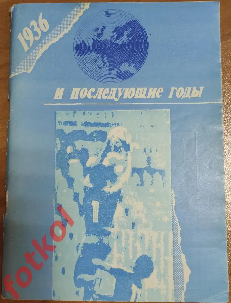 КОЛОС ФУТБОЛ 89 - 90