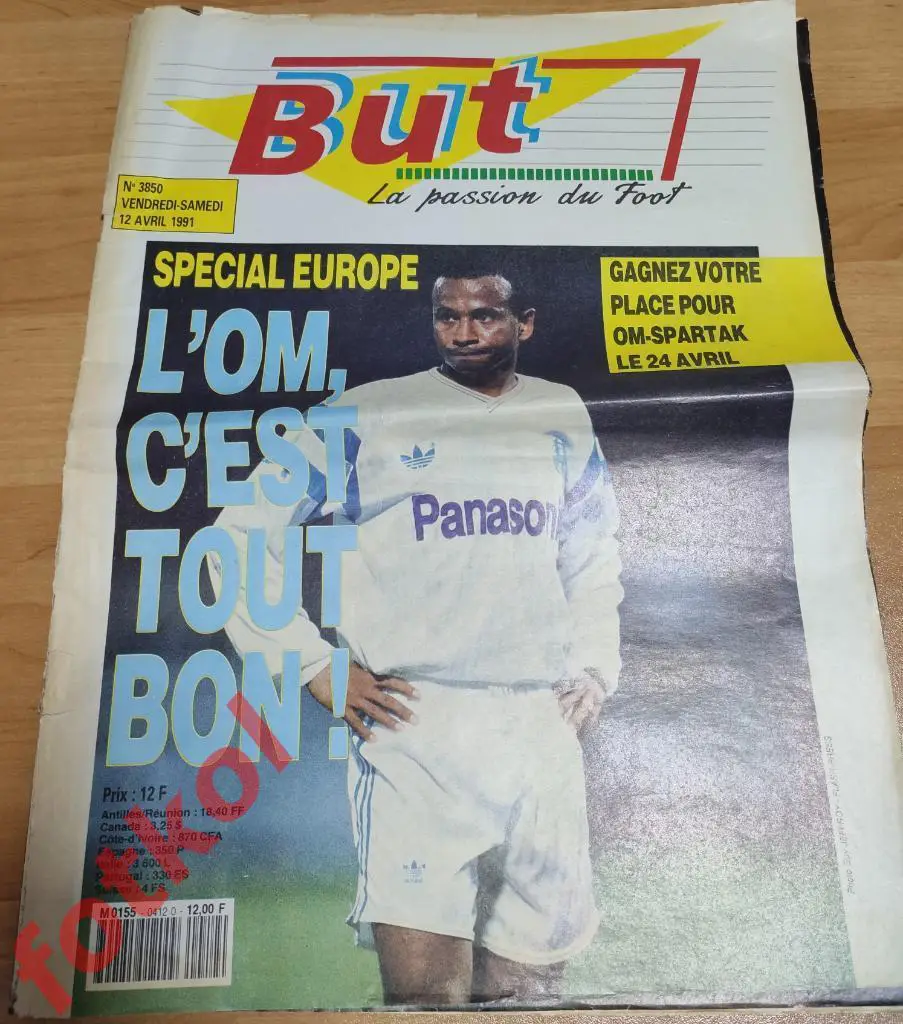 СПАРТАК Москва/СССР - ОЛИМПИК Марсель/Франция 1991