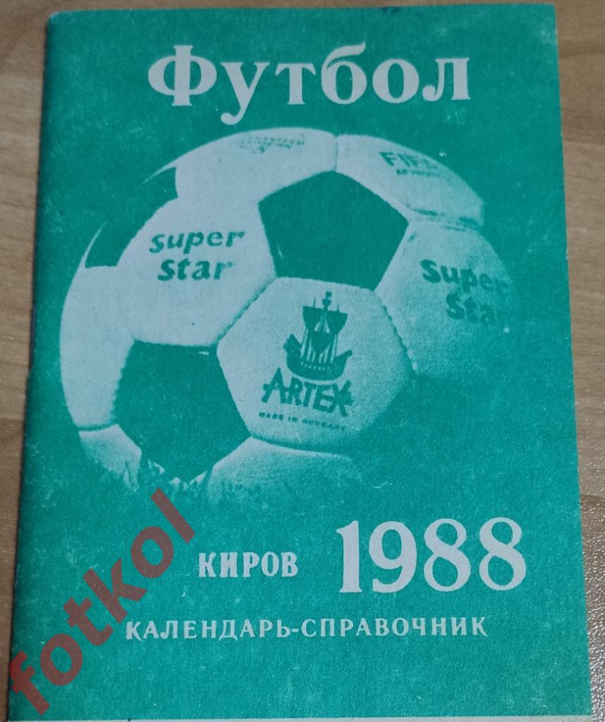 Календарь - Справочник КИРОВ 1988