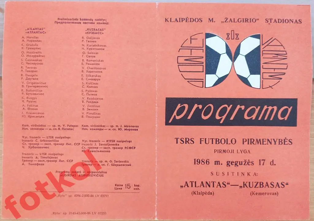 АТЛАНТАС Клайпеда - КУЗБАСС Кемерово 1986