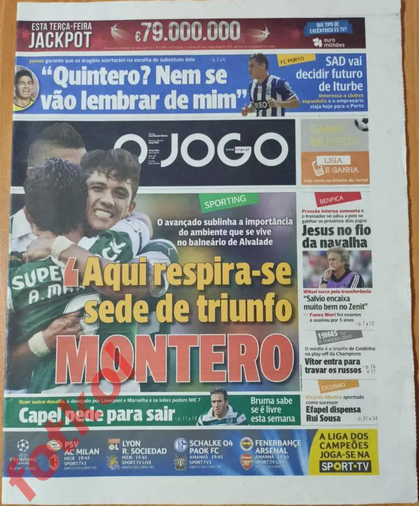 ПАСУШ де Феррейра/ Португалия - ЗЕНИТ С- Петербург 20.08.2013 Лига ЧЕМПИОНОВ