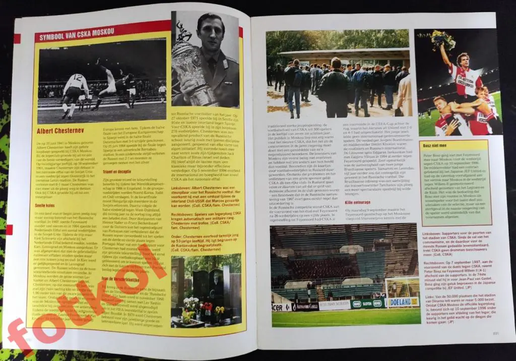 ФЕЙЕНООРД Нидерланды- ЦСКА Москва КУБОК УЕФА complete 2