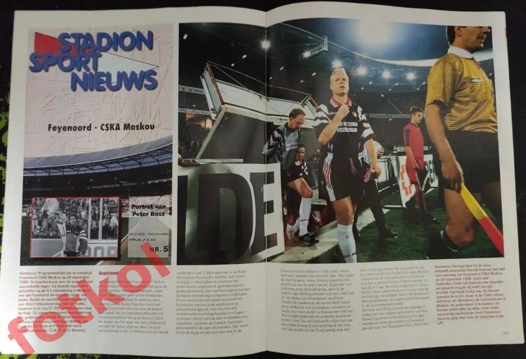 ФЕЙЕНООРД Нидерланды- ЦСКА Москва КУБОК УЕФА complete 3