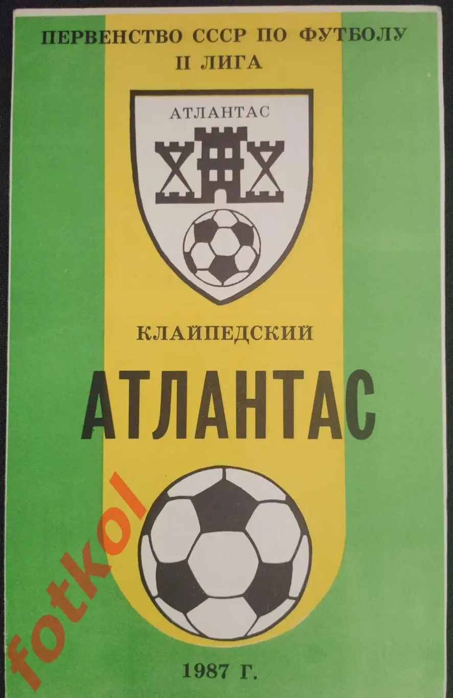КЛАЙПЕДА Атлантас 1987 Фото игроков