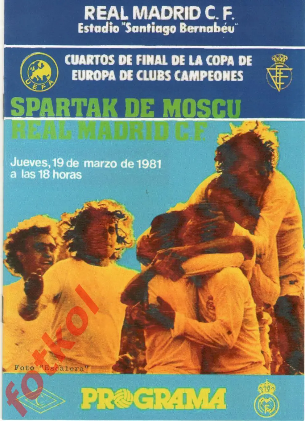 РЕАЛ Мадрид/Испания - СПАРТАК Москва/СССР 19.03.1981 КЕЧ - РЕПРИНТ
