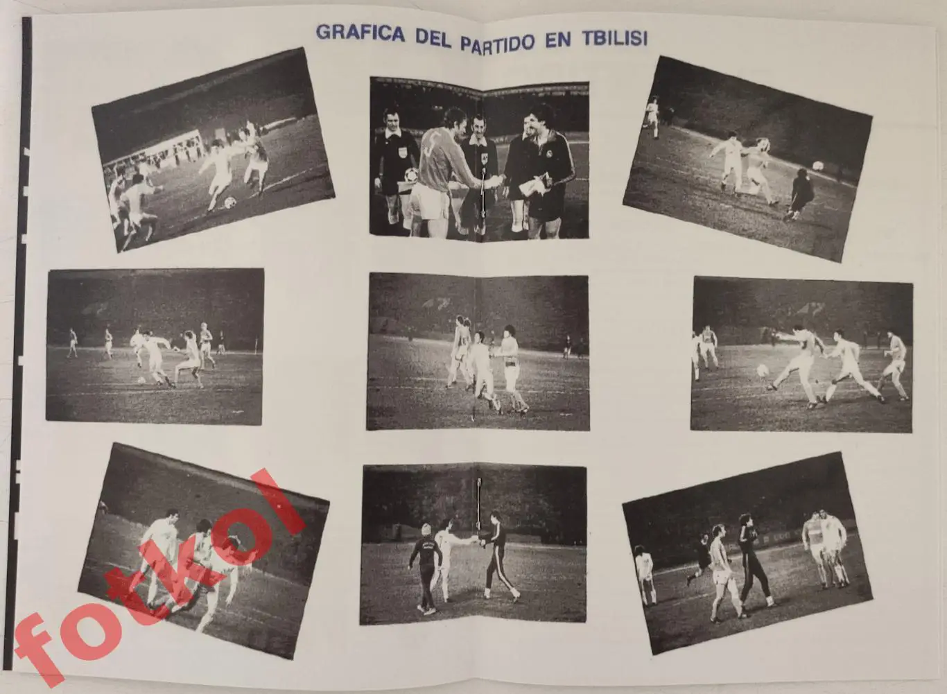 РЕАЛ Мадрид/Испания - СПАРТАК Москва/СССР 19.03.1981 КЕЧ - РЕПРИНТ 2