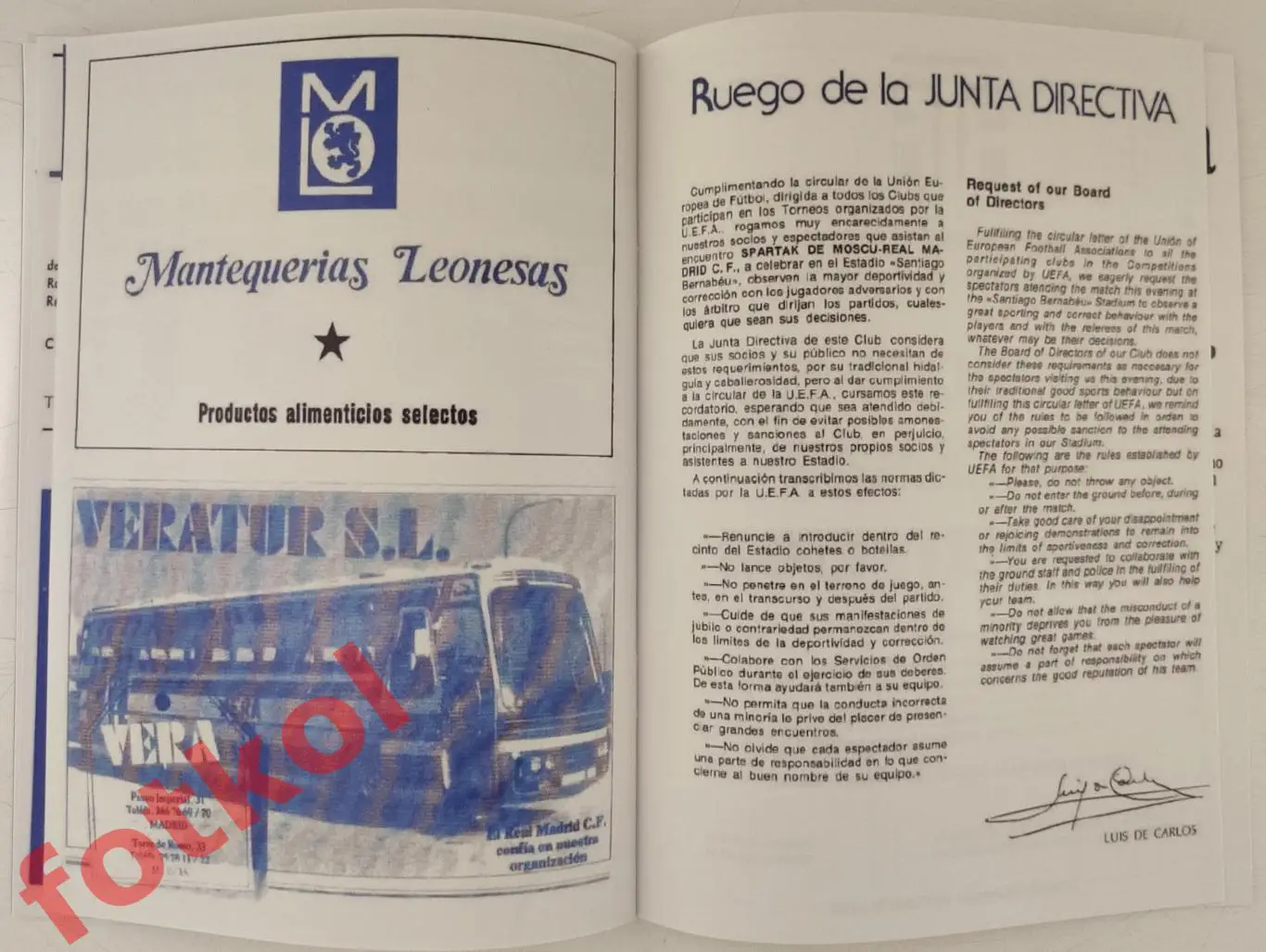 РЕАЛ Мадрид/Испания - СПАРТАК Москва/СССР 19.03.1981 КЕЧ - РЕПРИНТ 3