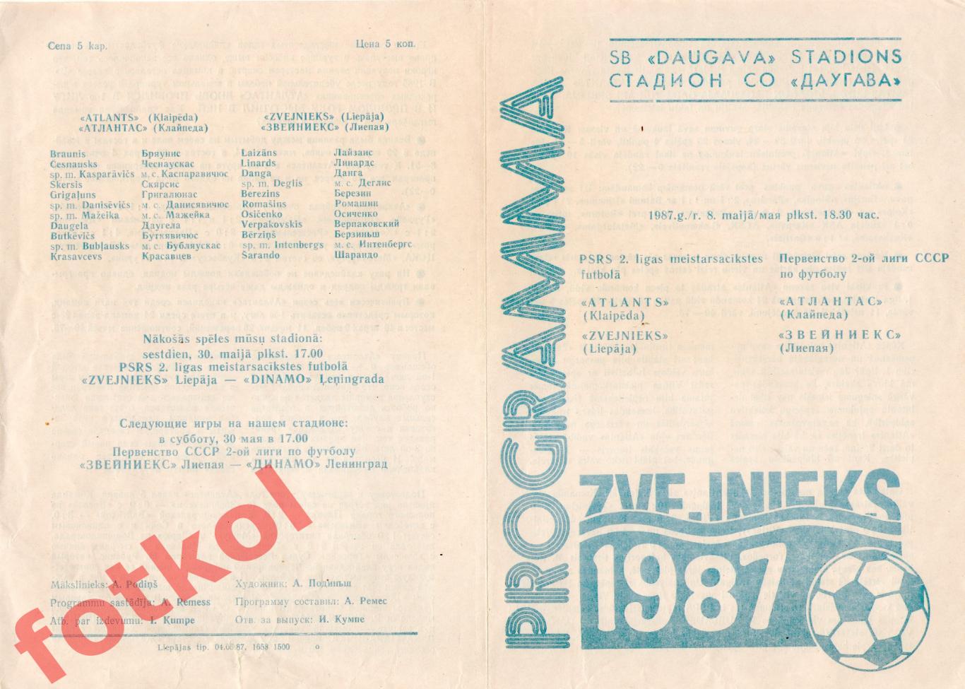АТЛАНТАС Клайпеда - ЗВЕЙНИЕКС Лиепая 08.05.1987