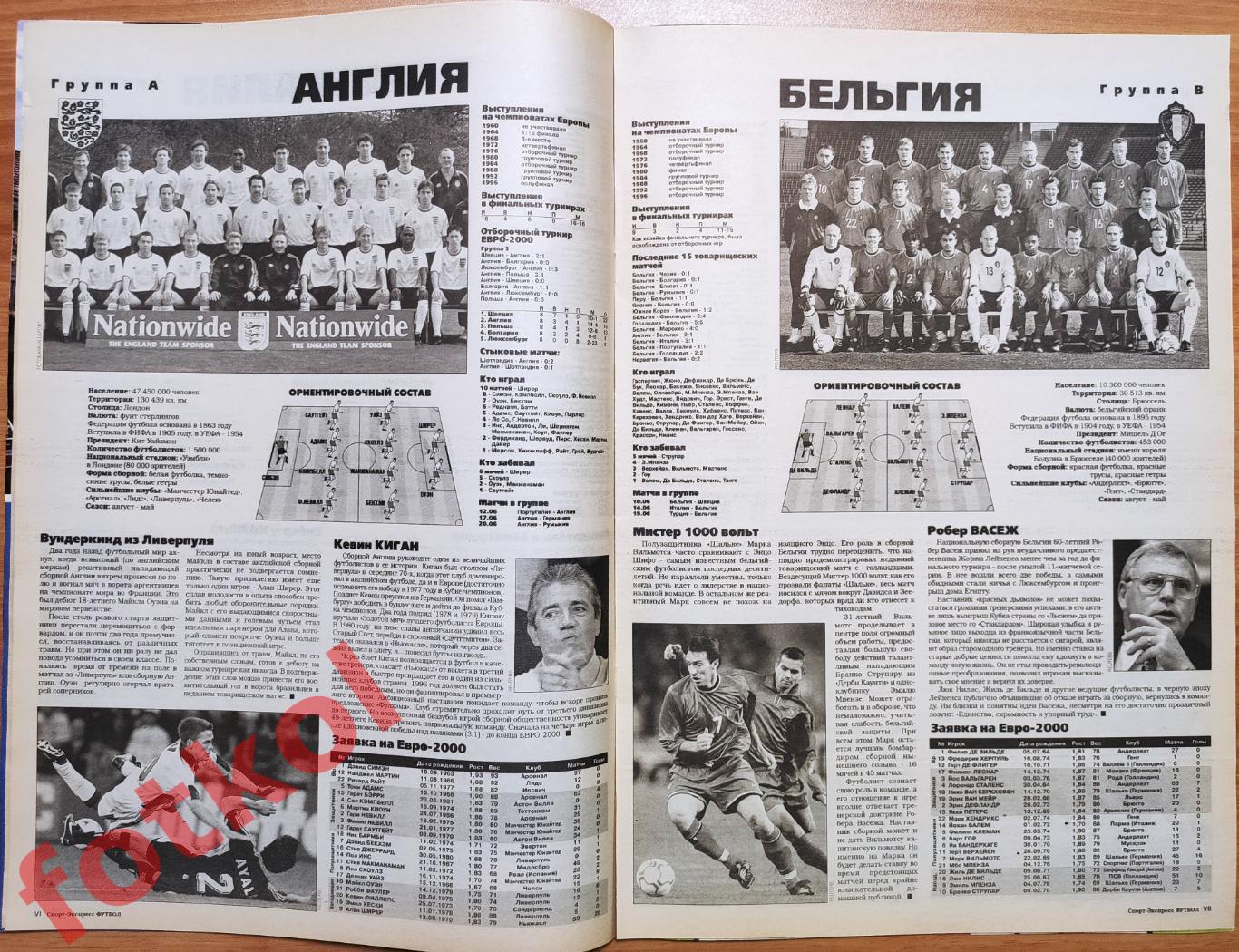 Спорт-Экспресс ФУТБОЛ № 22 (62) 2000 год ЕВРО 4