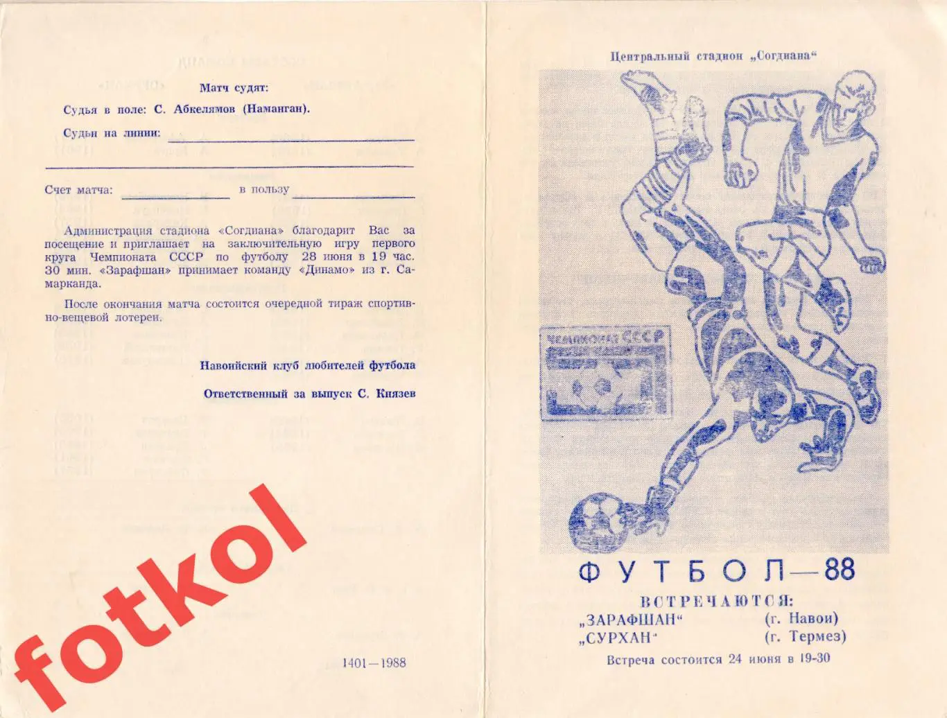 ЗАРАФШАН Навои - СУРХАН Термез 24.06.1988