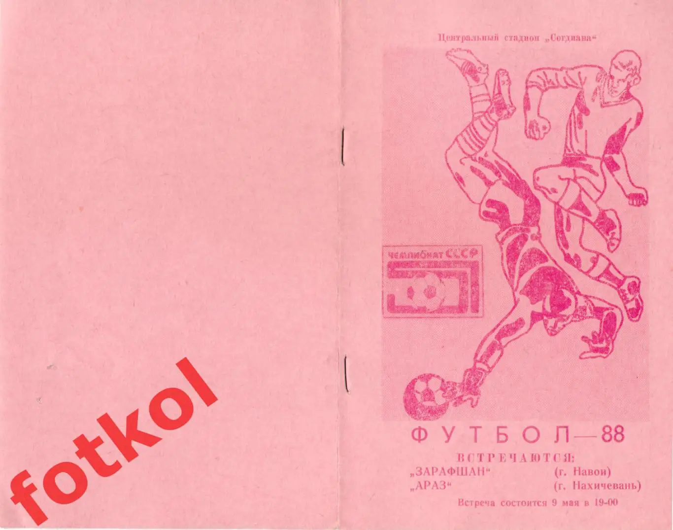 ЗАРАФШАН Навои - АРАЗ Нахичевань 09.05.1988