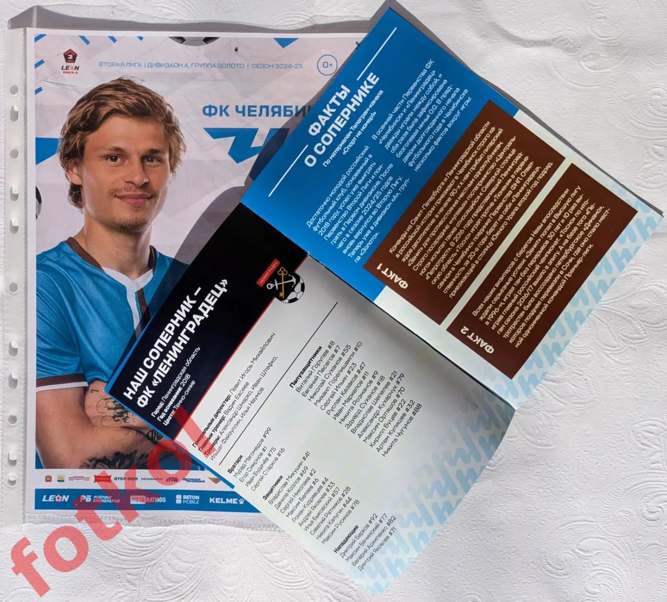 ФК ЧЕЛЯБИНСК - ФК ЛЕНИНГРАДЕЦ Ленинград. обл. 09.03.2025 1