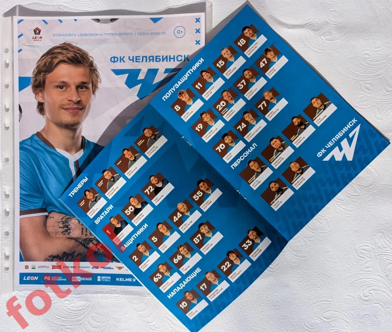 ФК ЧЕЛЯБИНСК - ФК ЛЕНИНГРАДЕЦ Ленинград. обл. 09.03.2025 2