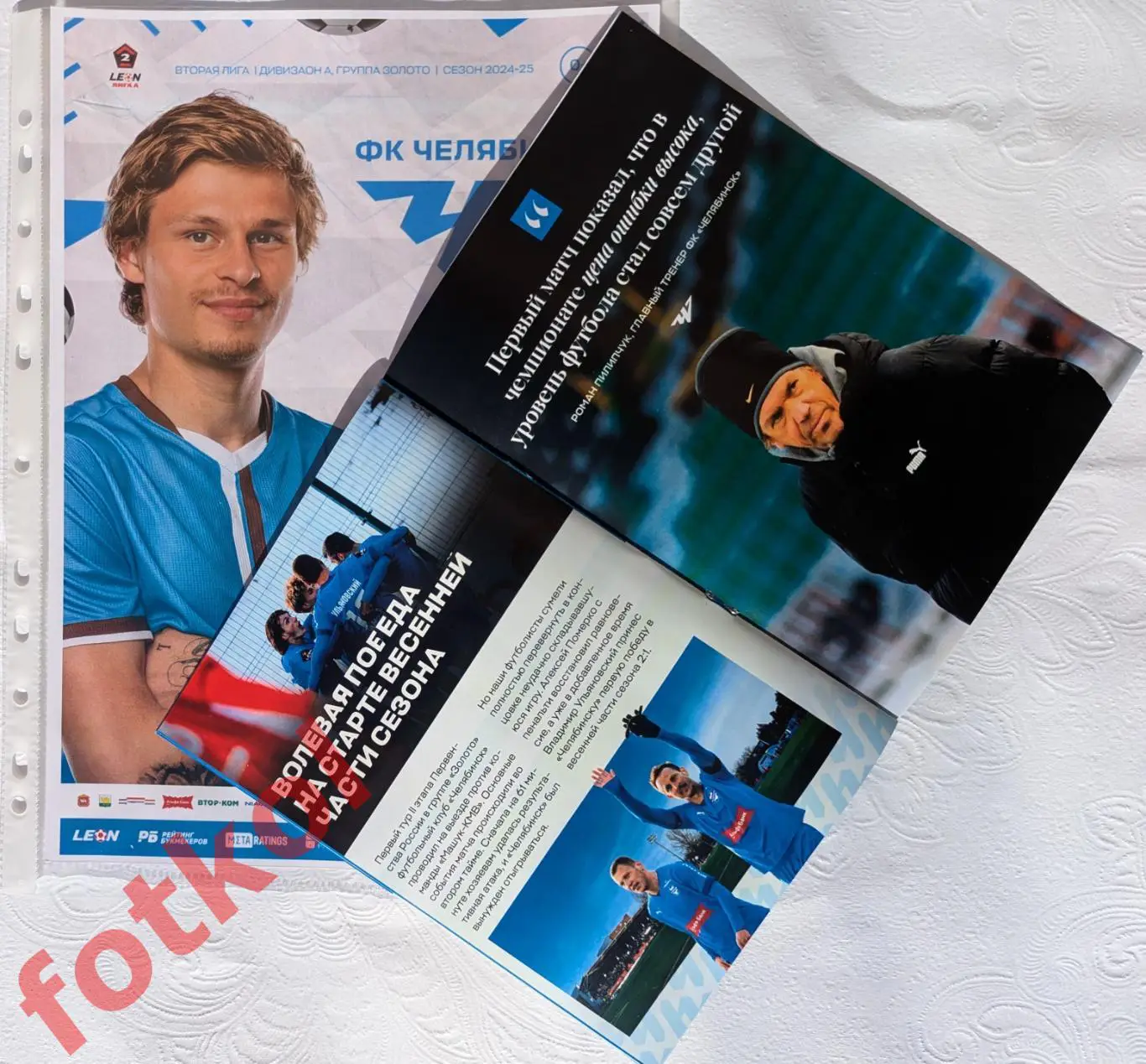 ФК ЧЕЛЯБИНСК - ФК ЛЕНИНГРАДЕЦ Ленинград. обл. 09.03.2025 3