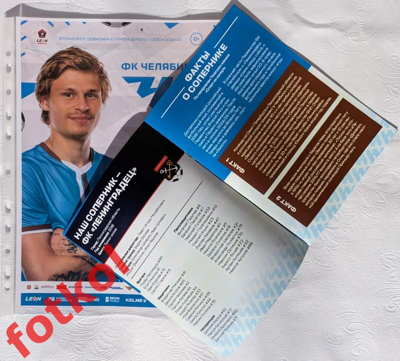 ФК ЧЕЛЯБИНСК - ФК ЛЕНИНГРАДЕЦ Ленинград. обл. 09.03.2025 1