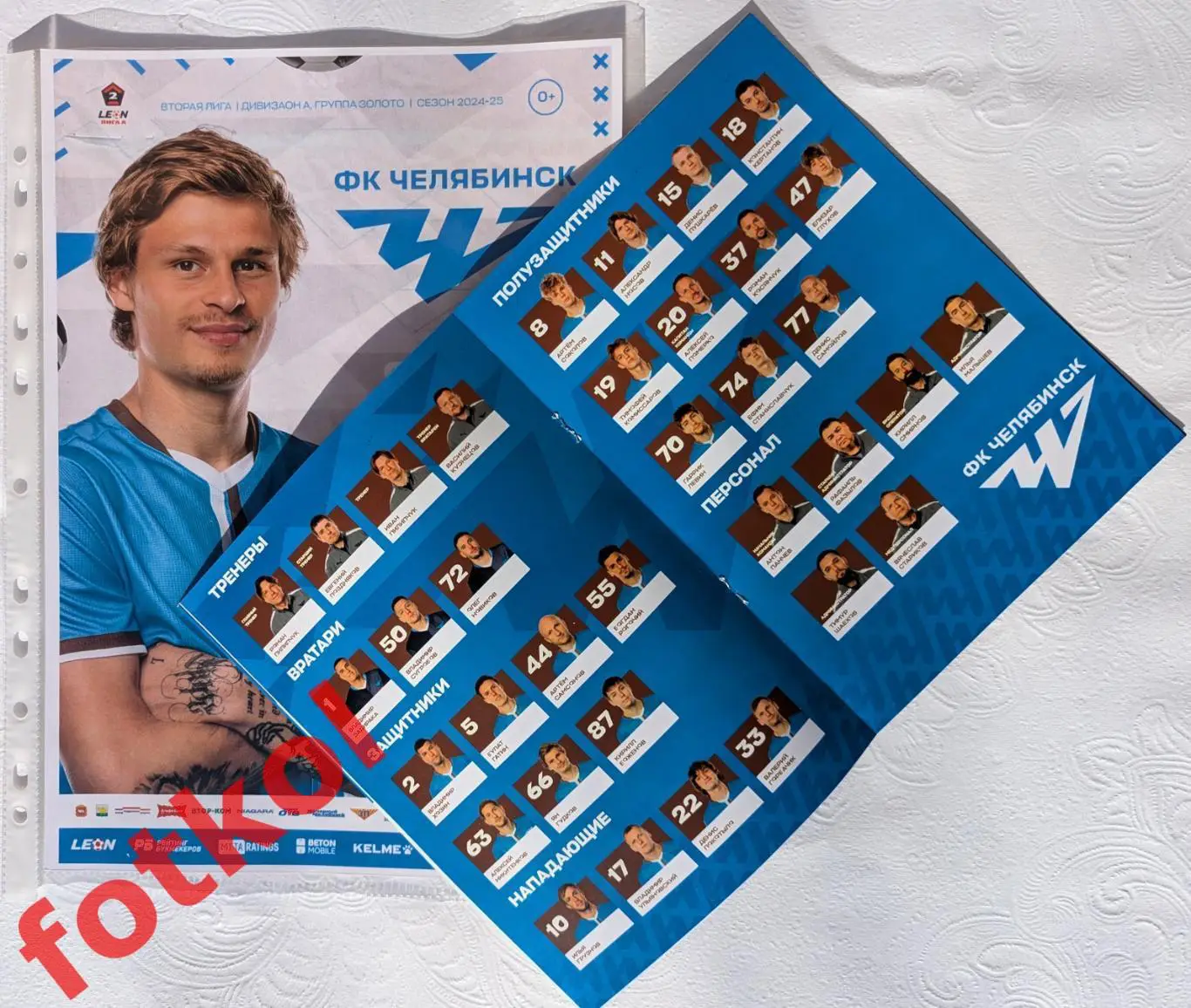 ФК ЧЕЛЯБИНСК - ФК ЛЕНИНГРАДЕЦ Ленинград. обл. 09.03.2025 2