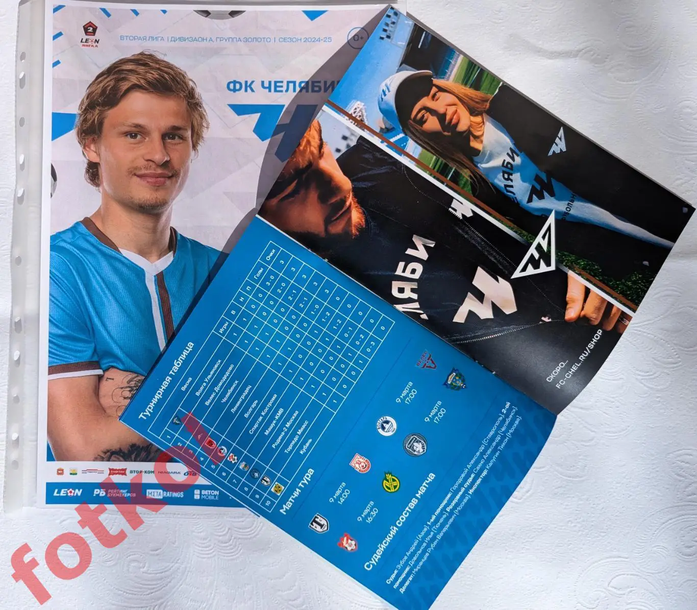 ФК ЧЕЛЯБИНСК - ФК ЛЕНИНГРАДЕЦ Ленинград. обл. 09.03.2025 3