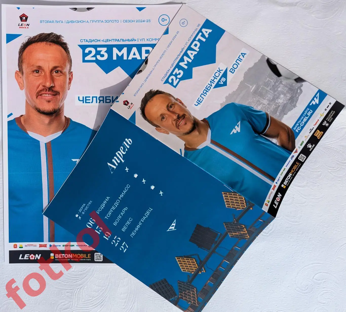 ФК ЧЕЛЯБИНСК - ВОЛГА Ульяновск 23.03.2025