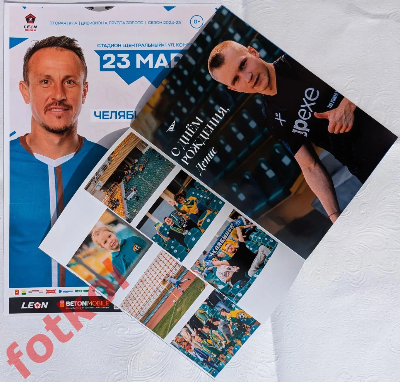 ФК ЧЕЛЯБИНСК - ВОЛГА Ульяновск 23.03.2025 2