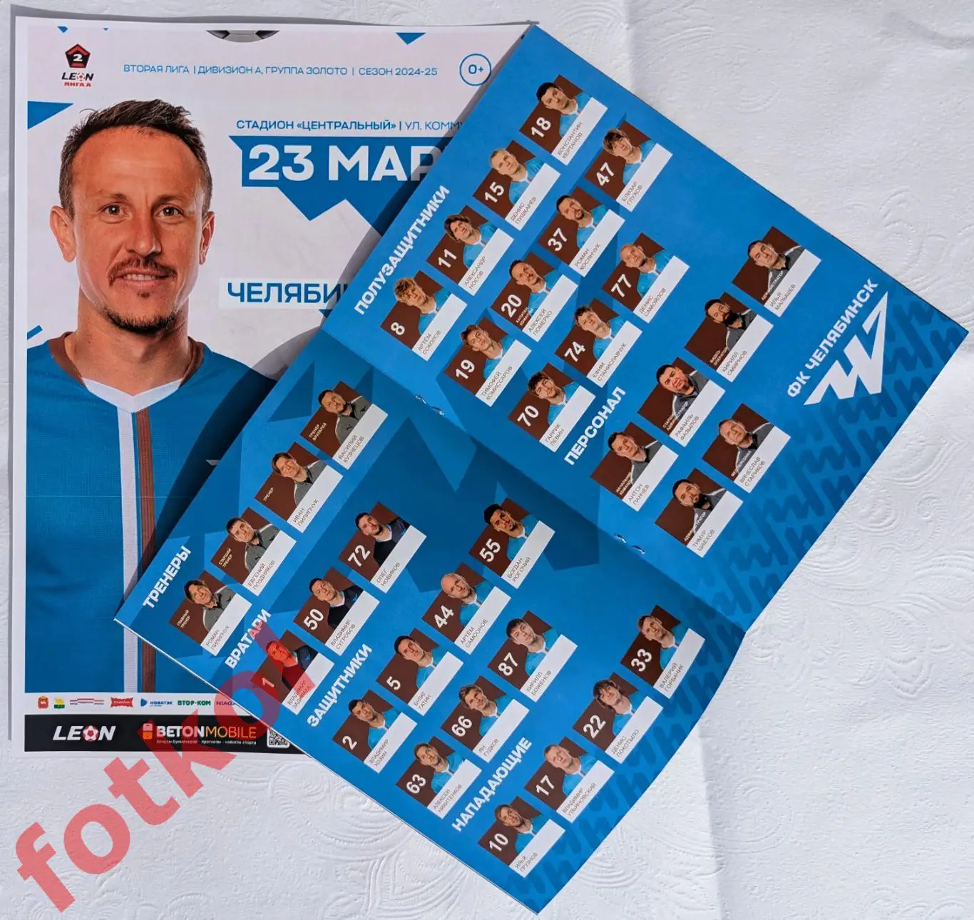 ФК ЧЕЛЯБИНСК - ВОЛГА Ульяновск 23.03.2025 3