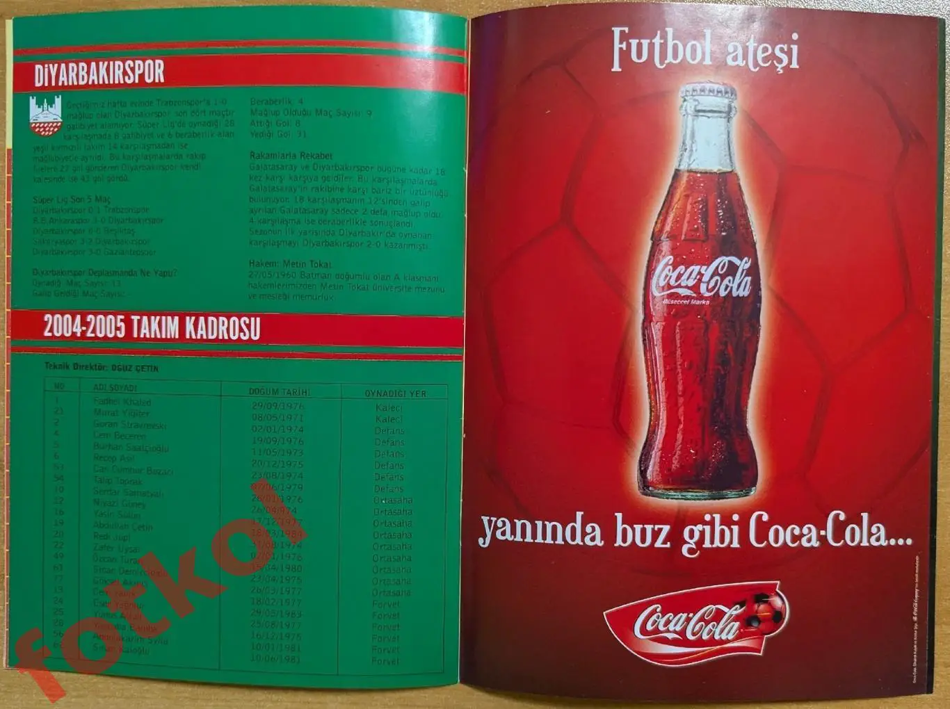 ГАЛАТАСАРАЙ Стамбул/Турция - ДИЯРБАКЫРСПОР Диярбакыр/Турция 24.04.2005 3