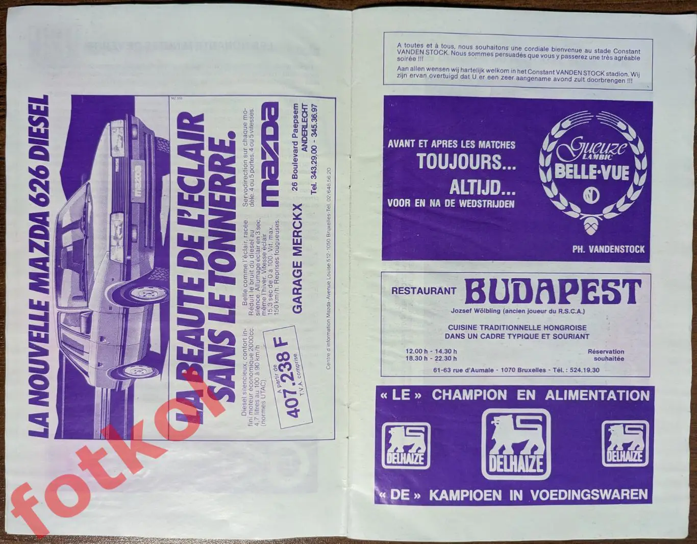 АНДЕРЛЕХТ Бельгия - СПАРТАК Москва 07.03.1984 КУБОК УЕФА 2