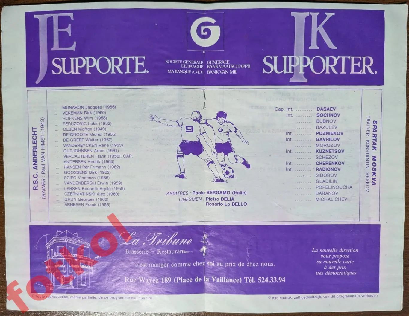 АНДЕРЛЕХТ Бельгия - СПАРТАК Москва 07.03.1984 КУБОК УЕФА 3