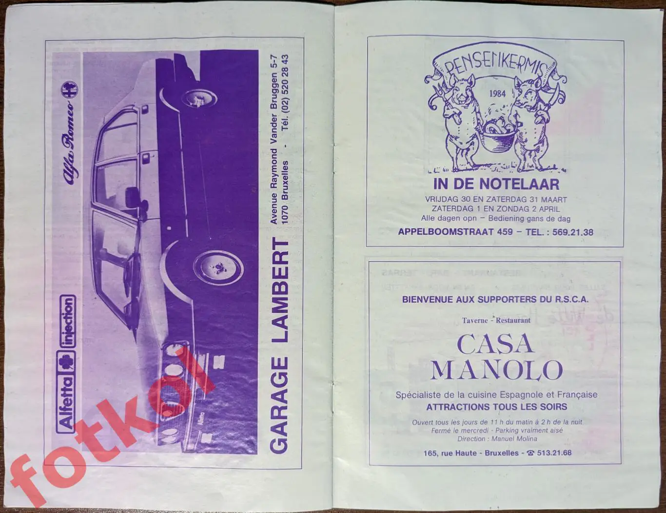 АНДЕРЛЕХТ Бельгия - СПАРТАК Москва 07.03.1984 КУБОК УЕФА 4