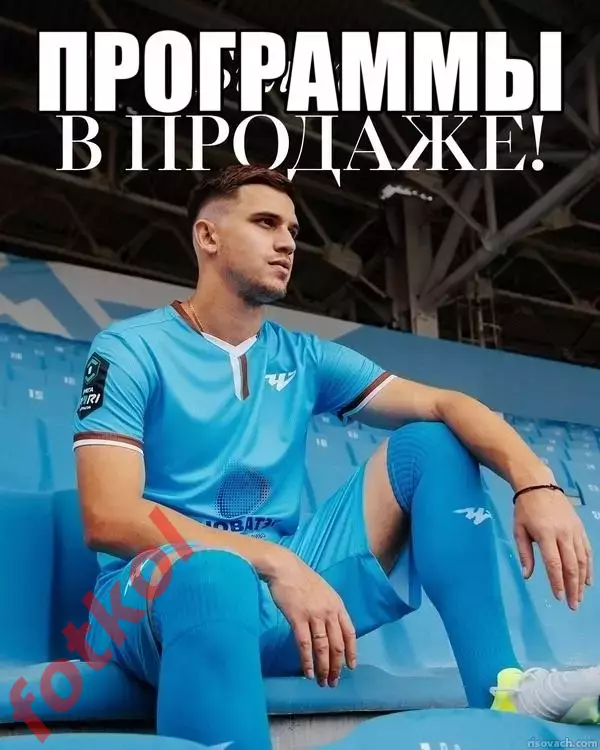 ФК ЧЕЛЯБИНСК - ФК ФАКЕЛ Воронеж 04.09.2025 - ПРЕДЗАКАЗ!